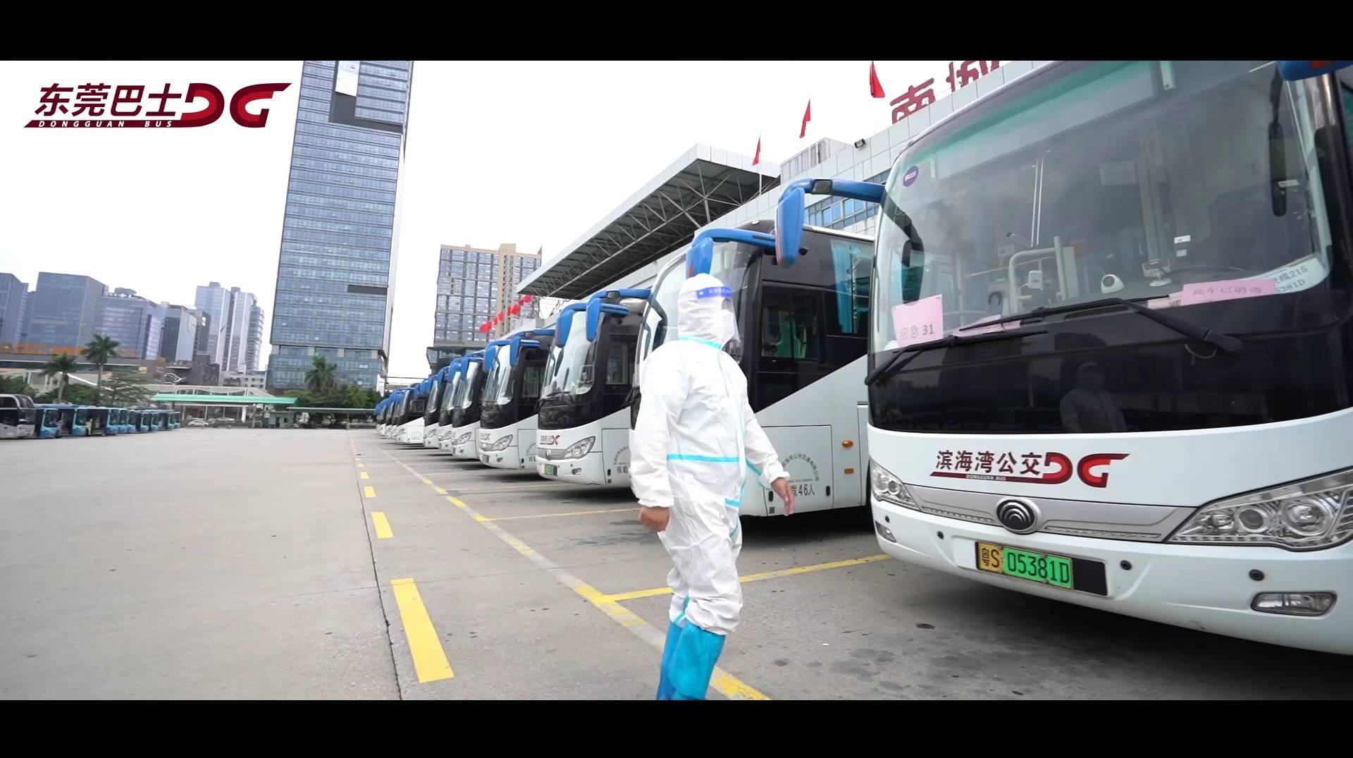 东莞巴士2021年度工作总结