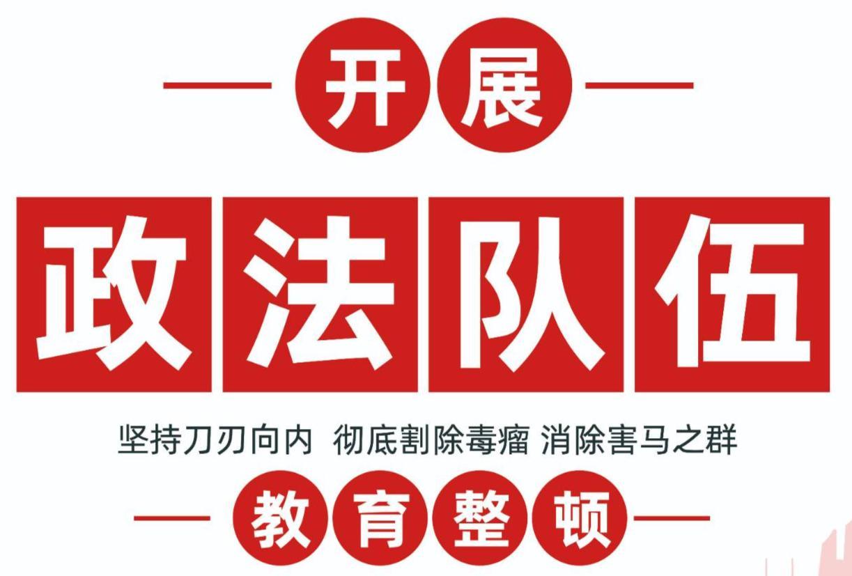 麻涌政法办党建标识设计