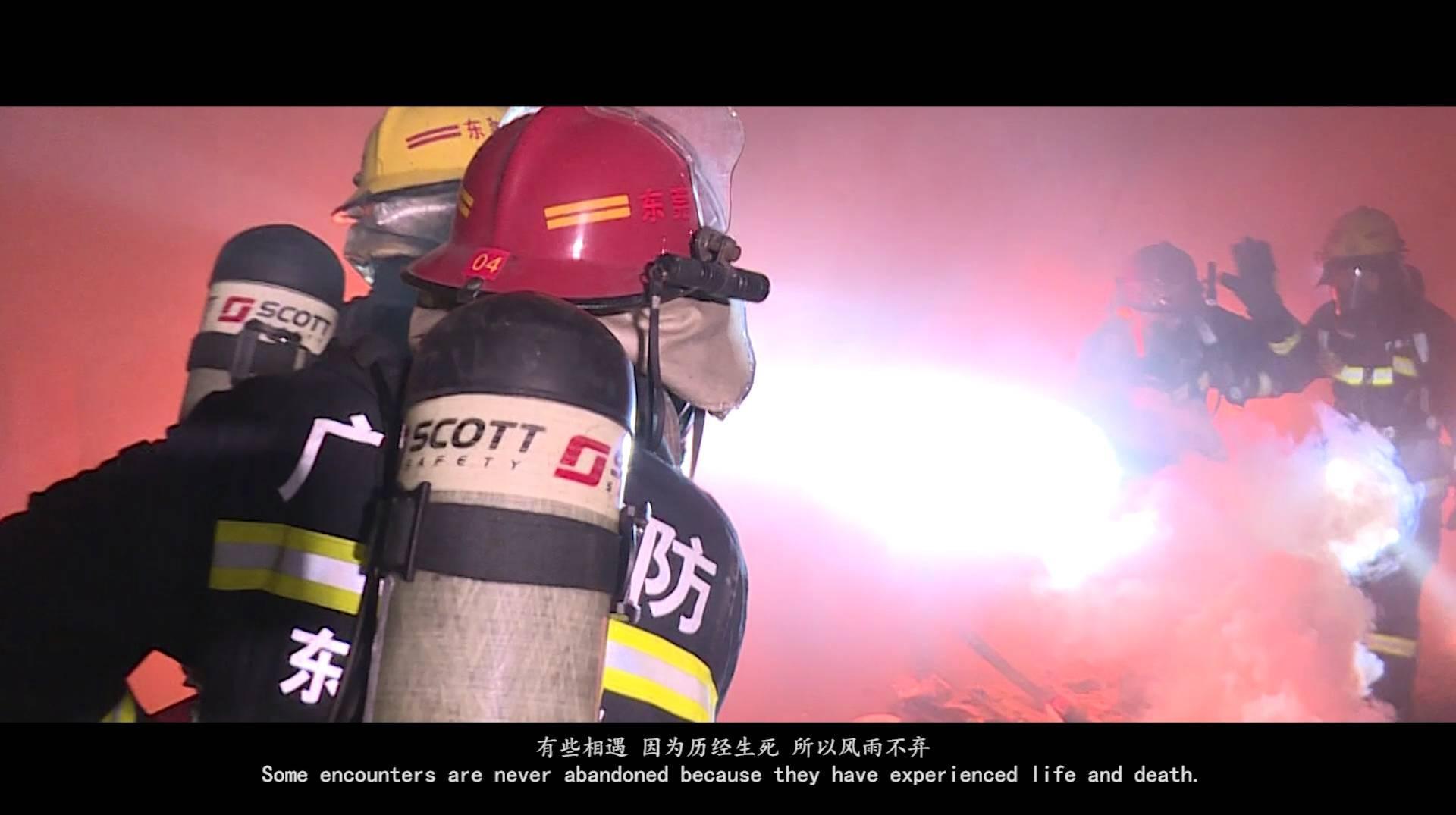 东莞市公安消防局虎门大队形象宣传片《和你在一起》