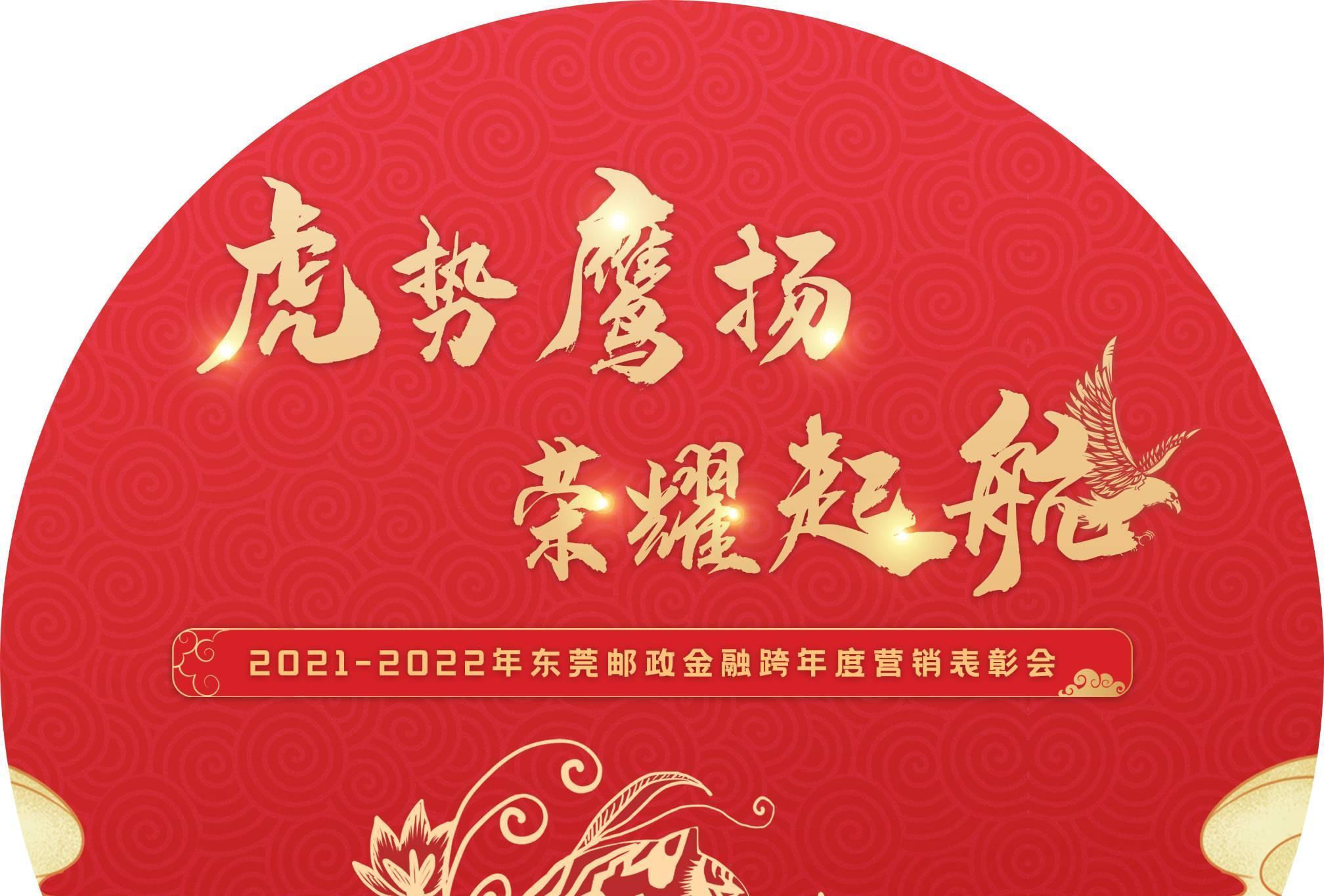 中国邮政市场部表彰大会