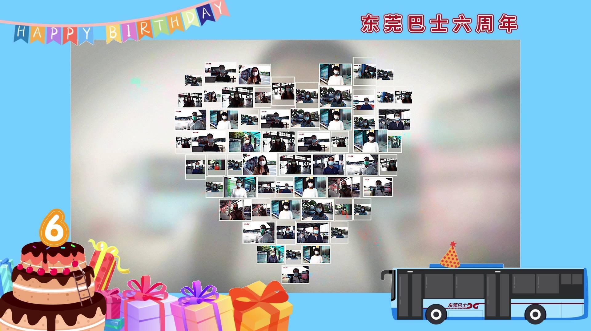 东莞巴士六周年祝福视频