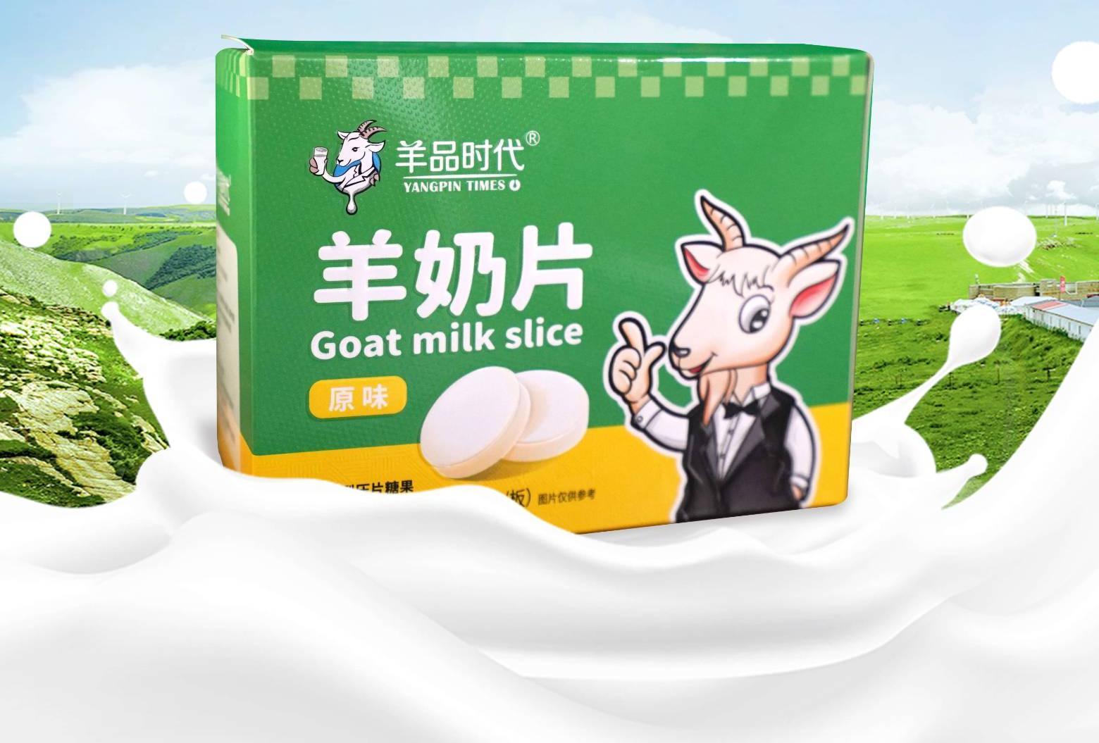 秦龙羊奶产品宣传