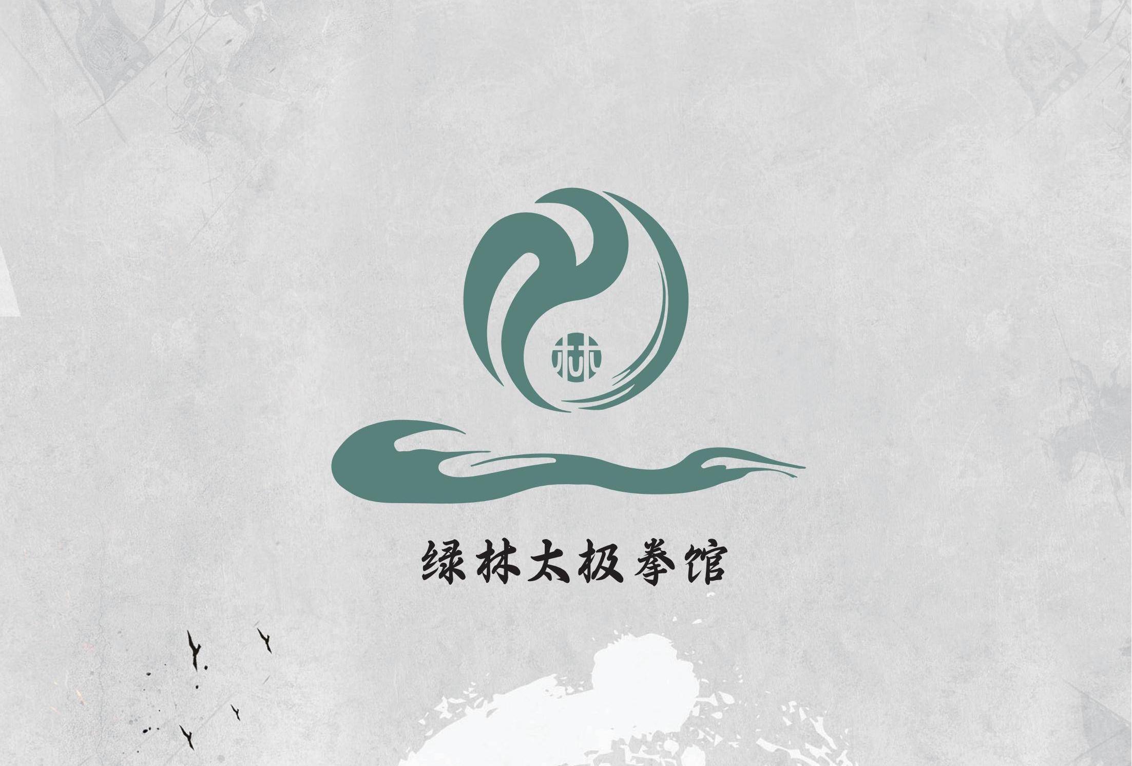 绿林太极拳馆logo